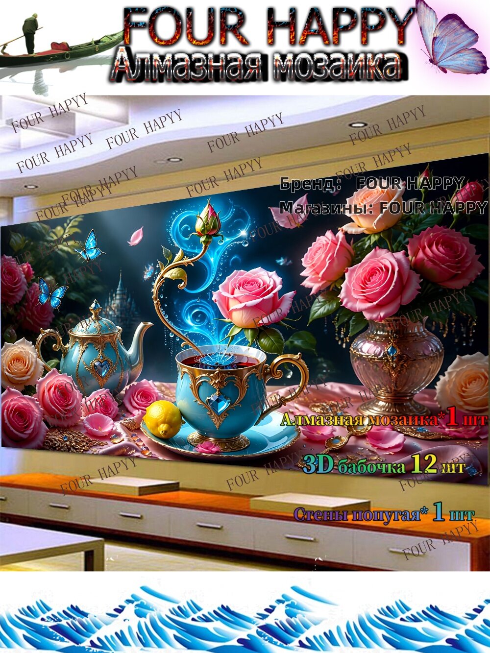 Алмазная мозаикаНет рамок Полотенце150x55изображение146x51cm