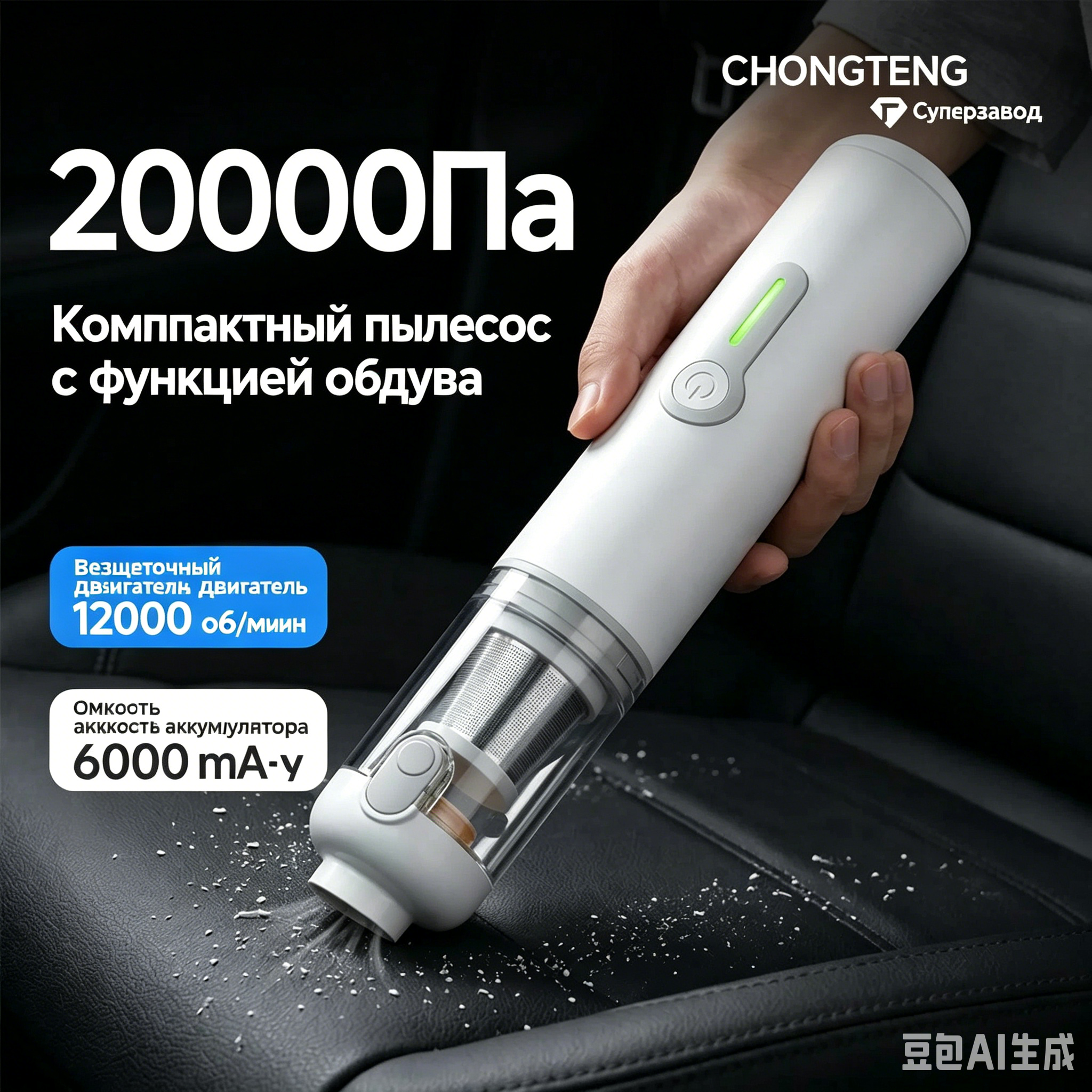 Портативный автомобильный пылесос X1Max с HEPA-фильтром, 20000 Па, бесщеточный мотор, зарядка от USB-C