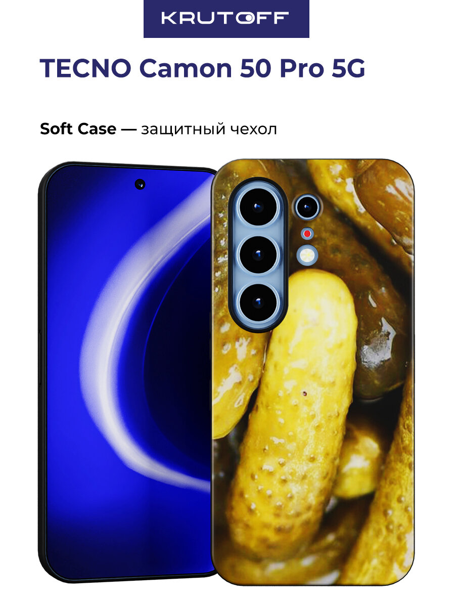 Чехол-накладка Krutoff Soft Case Огурчики для TECNO Camon 50 Pro 5G черный