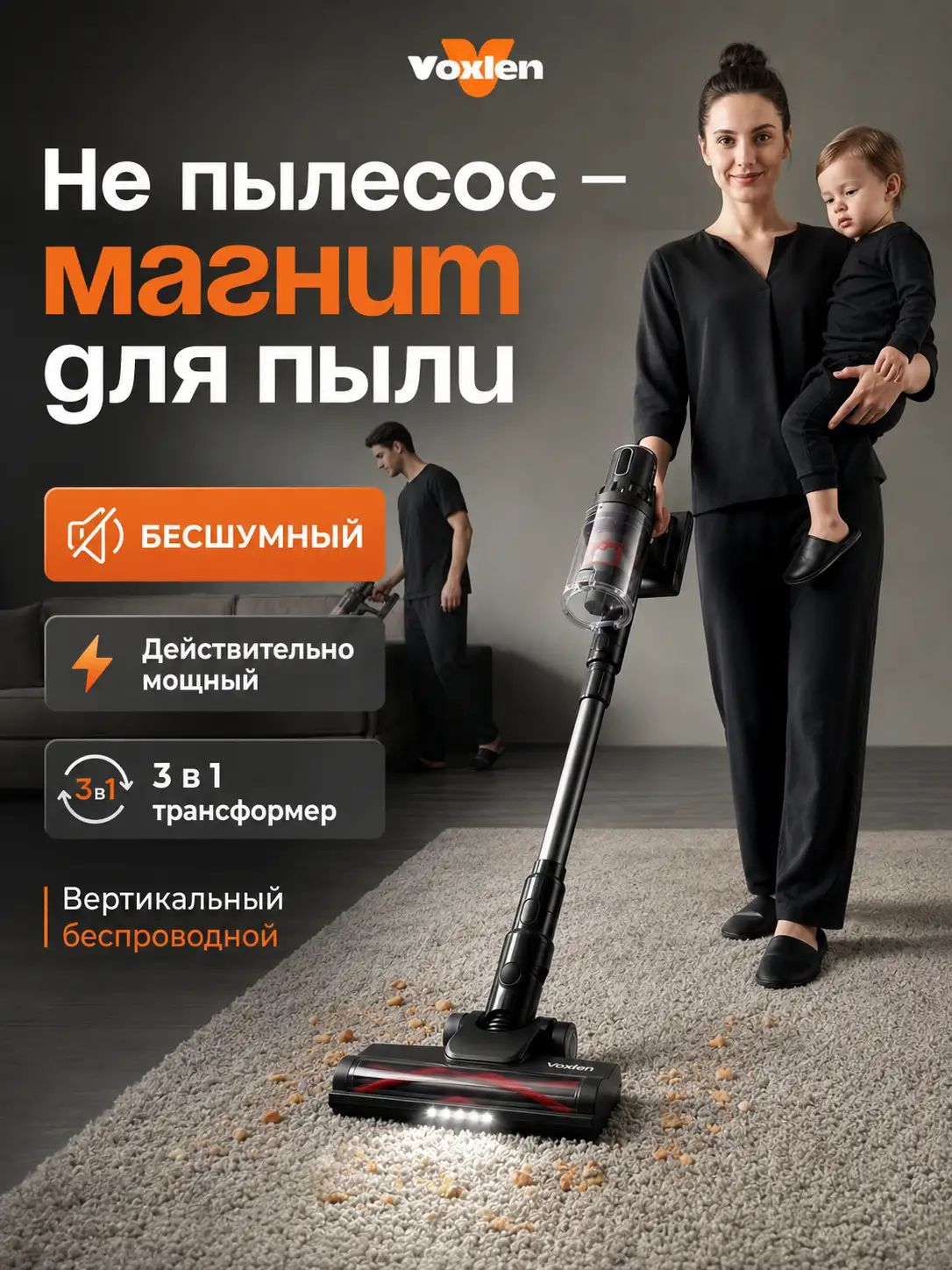 Пылесос вертикальный беспроводной VOXLEN VT-DH010A, мощный 45 000 Па, 3 в 1, до 55 мин, LED-подсветка, серый
