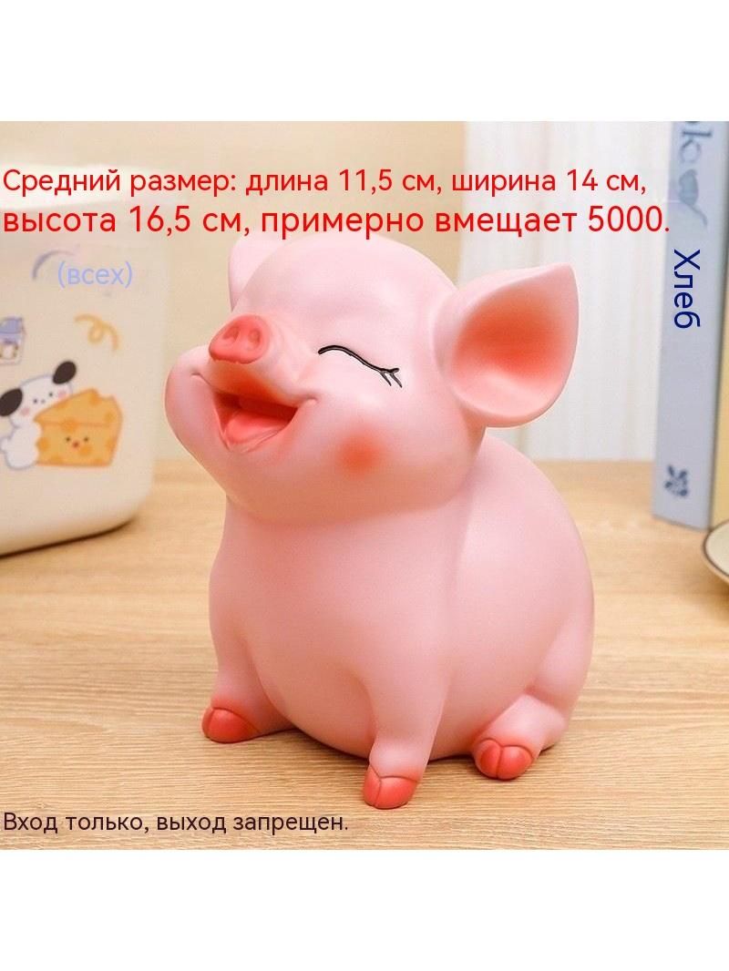 Копилка