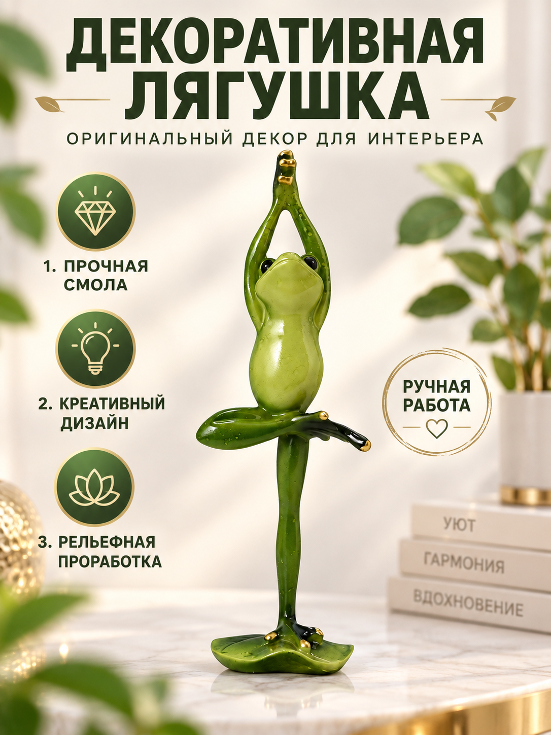 Статуэтка лягушки в позе йоги декоративная фигурка из смолы интерьерный декор подарок для дома