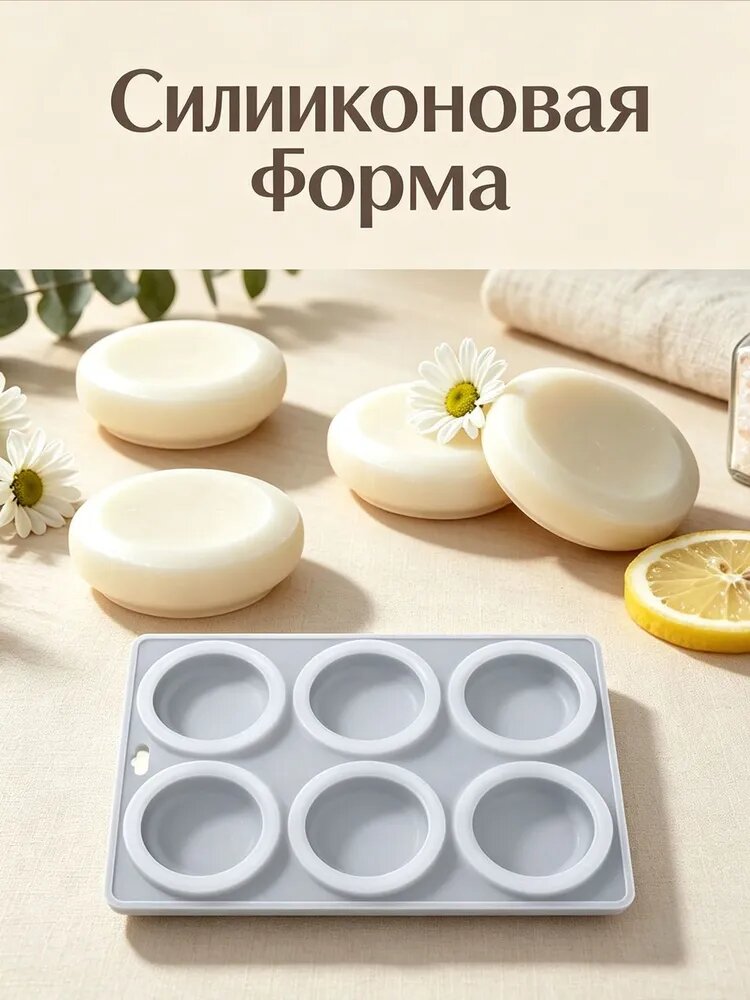 Силиконовая форма для массажного мыла, Молд для мыловарения