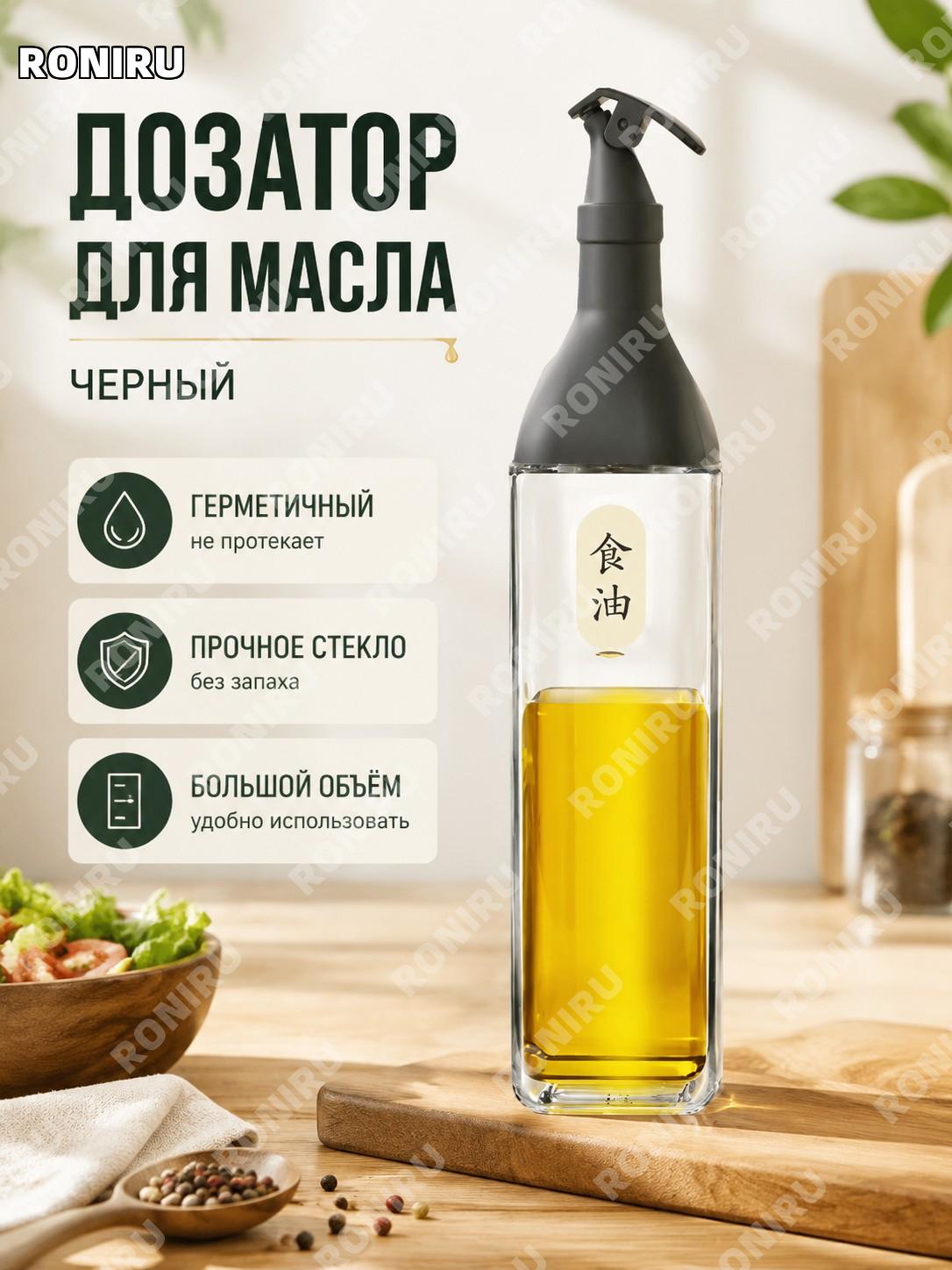 Бутылка для специй черная ABS, PP с силиконовой резиной и содовым стеклом кухонная емкость для приправ дома и кухни