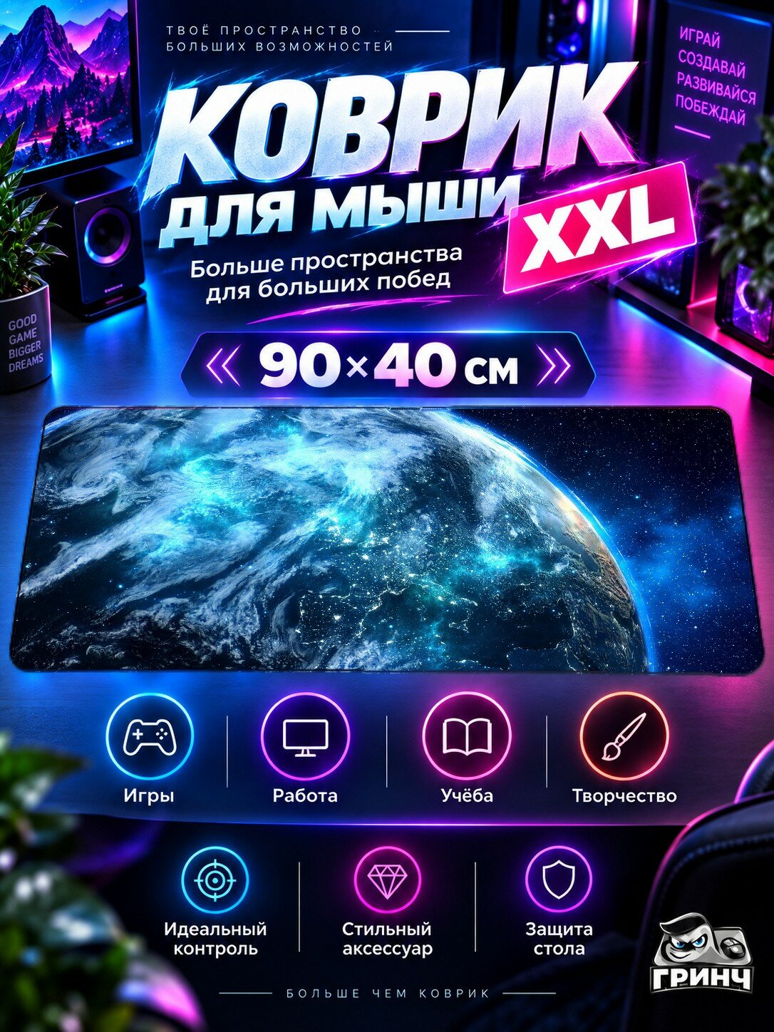 Игровой коврик для мыши жаккард 90х40 см City Building Moon Manipulation Город Луна