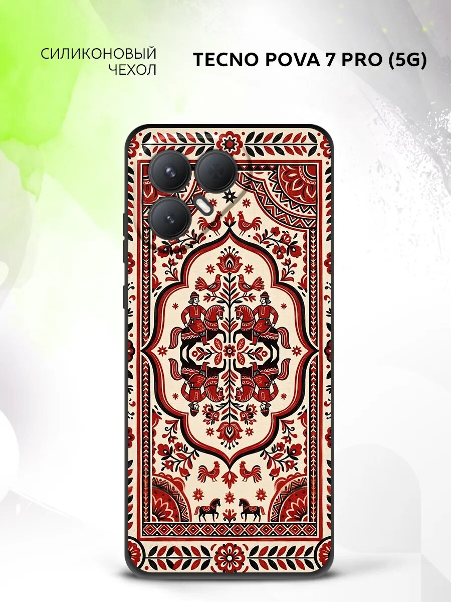 Чехол на Tecno Pova 7 Pro (5G), Техно Пова 7 Про (5Г) накладка с поддержкой беспроводной зарядки и принтом русская роспись