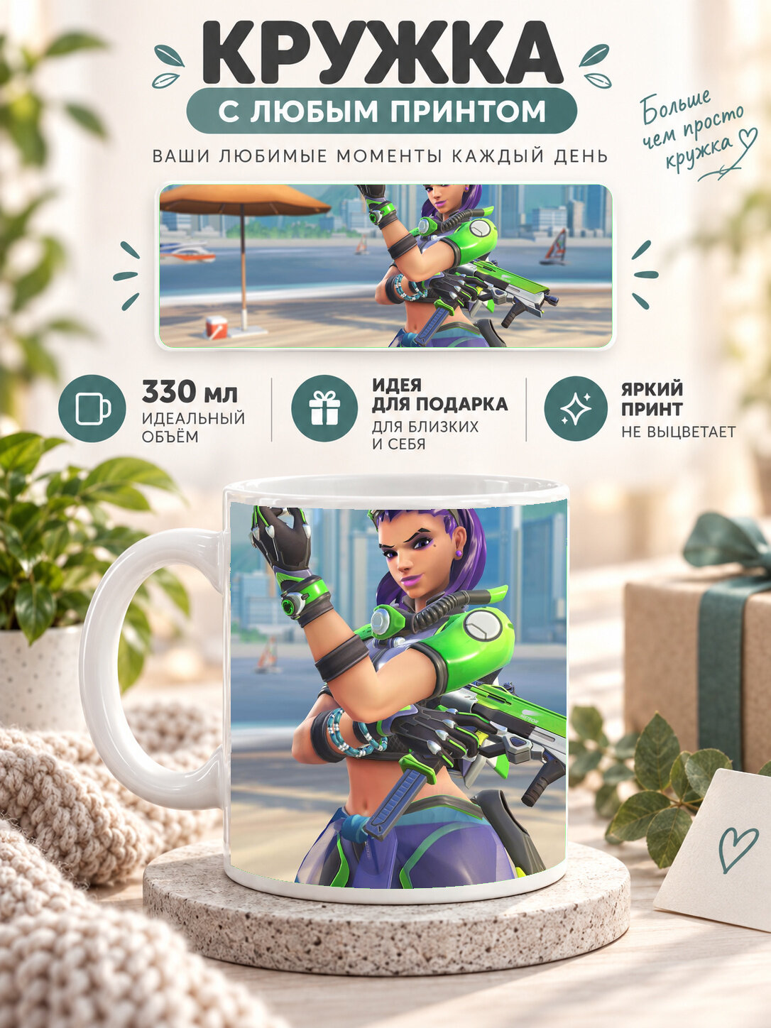 Подарочная кружка MoodRoom 330 мл, керамическая и глянцевая, белая с принтом Sombra Overwatch Summer Games, UG33014140