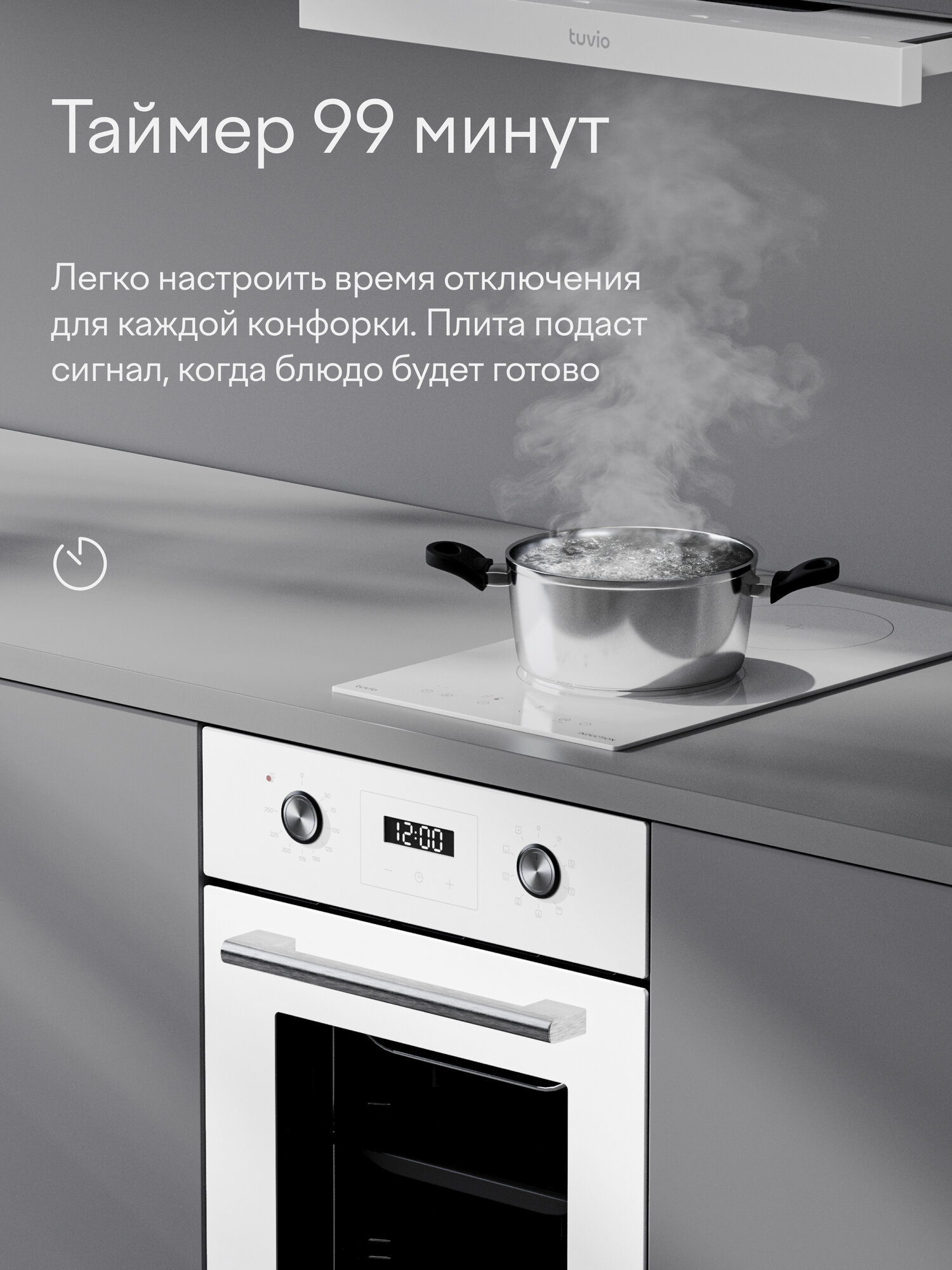 Индукционная варочная панель Tuvio HID21SW21, 30 см, белый, таймер, блокировка от детей, защитное автоотключение — фото 6