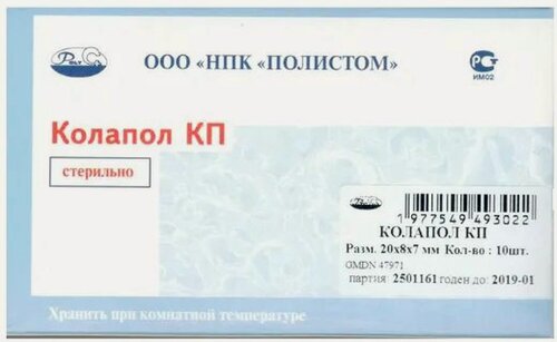 Изображение товара Гемостатик Полистом Колапол КП губка коллагеновая 20х8х7 мм, 10 шт