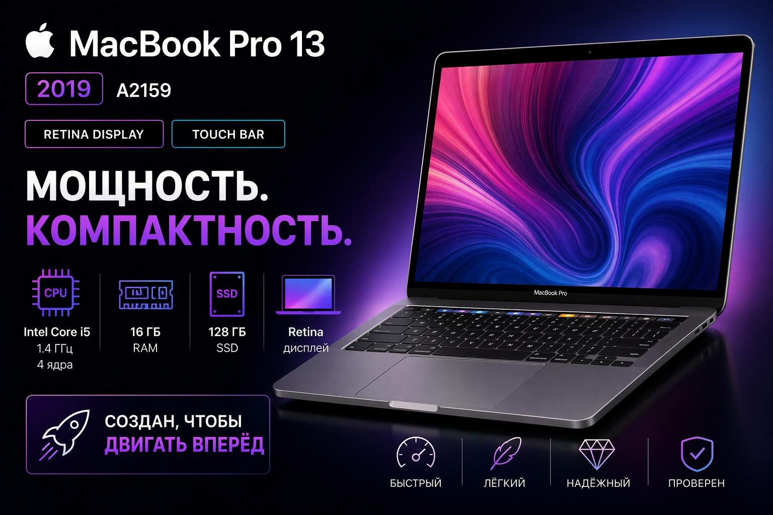 MacBook Pro 2019 13インチ Touch Bar +ID＊108 Macbook pro 13 2019 256gb touch bar — купить по низкой цене на