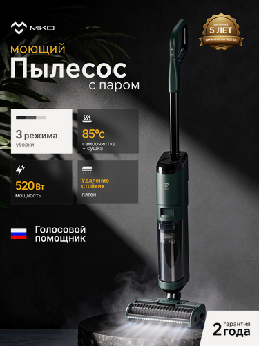Изображение товара Пылесос вертикальный беспроводной, моющий, с паром, Miko M12 Pro, 500Вт, зеленый