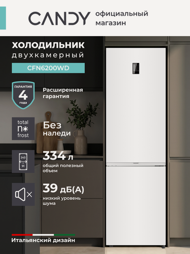 Изображение товара Холодильник двухкамерный CANDY COMBI CFN6200WD, Total No Frost, Объем 334 л, Высота 200 см, Класс А, белый