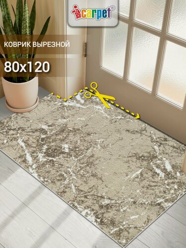 Изображение товара Icarpet Коврик придверный вырезной 80х120 принт Мрамор бежево-коричневый 136, ковер в прихожую, для кухни, спальни