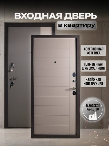 Изображение товара Дверь входная металлическая KVARTA FE для квартиры панель/панель холст вулканический 2050/960 правая
