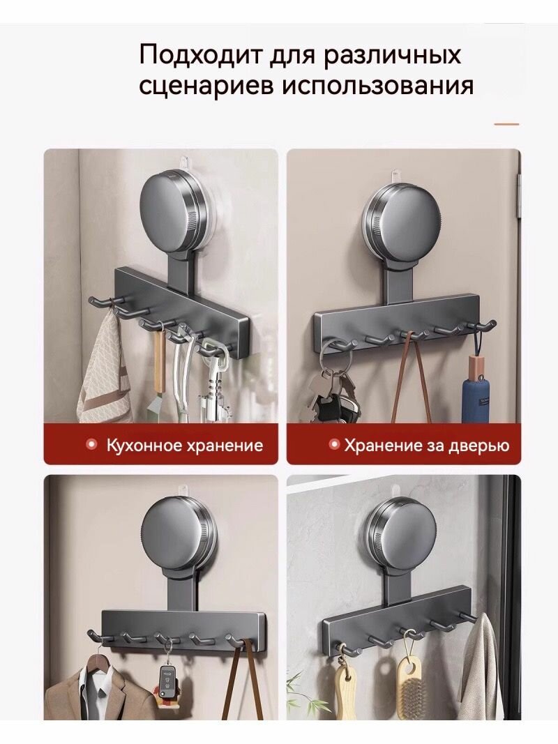 1 шт. Настенный крючок-присоска без перфорации, используемый для подвешивания кастрюль, ложек, лопаток, рядных крючков