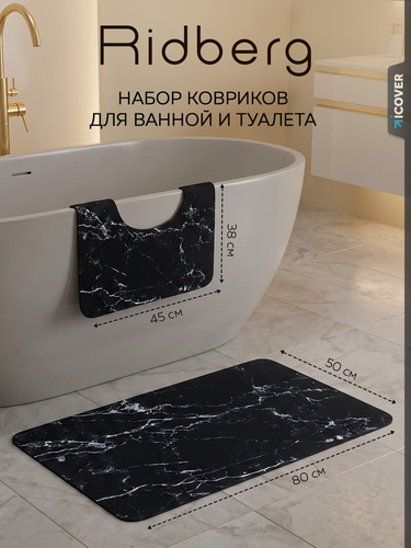 Изображение товара Коврик для ванной и туалета Набор Ridberg 50x80, 45x38 , черный мрамор
