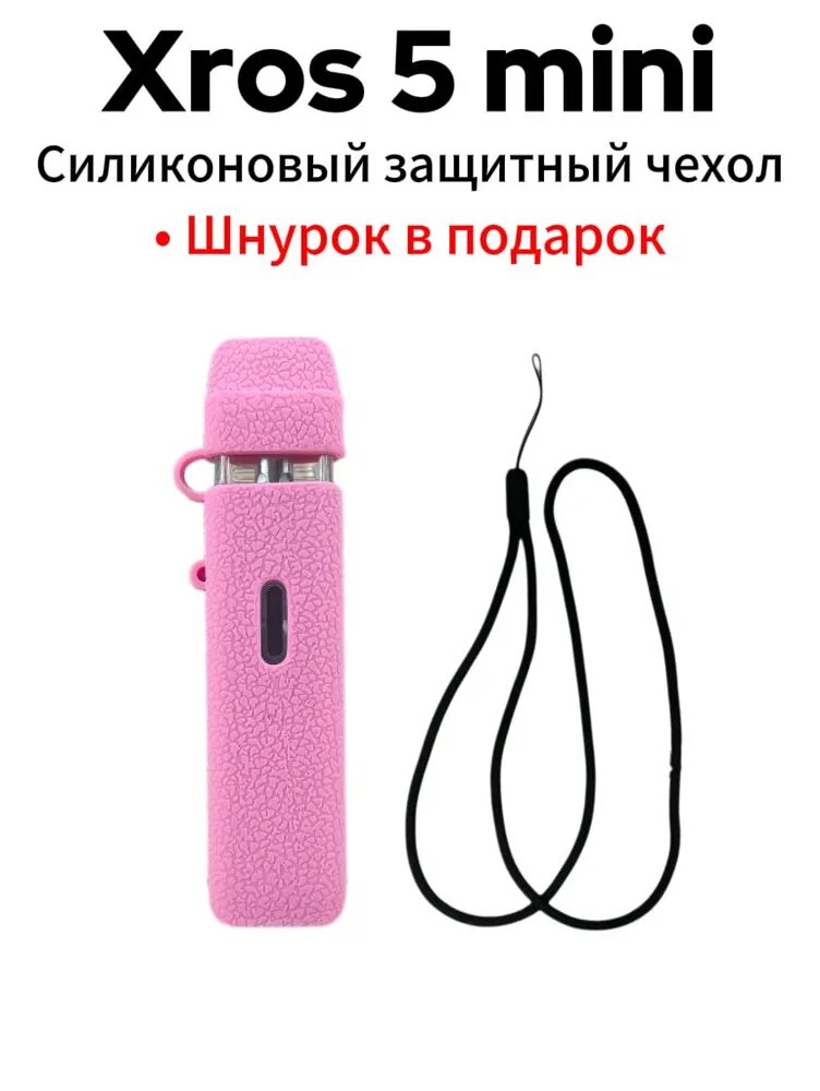 Подходит для металлического ожерелья-ремешка XROS 5 MINI, 1 шт.