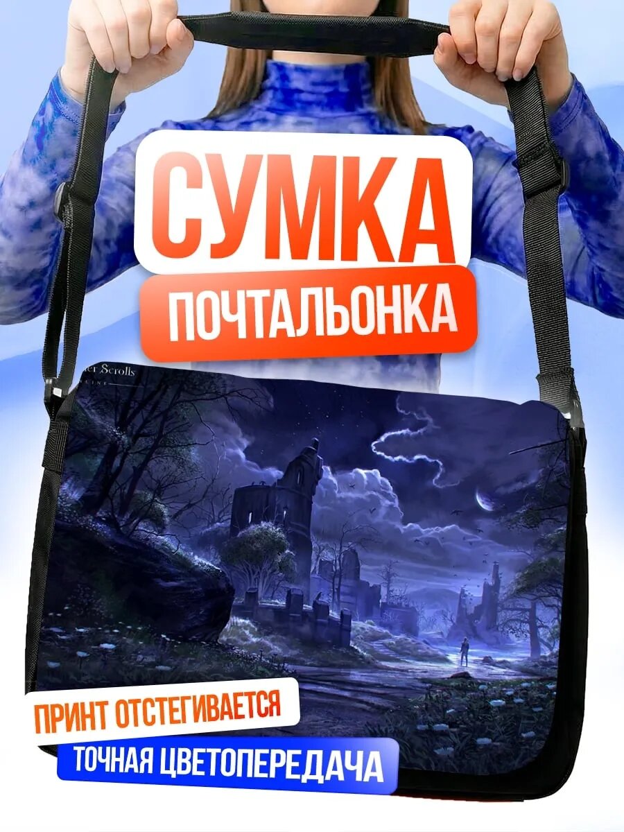 Сумка кросс-боди
