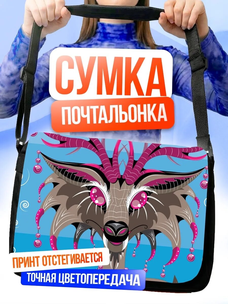 Сумка