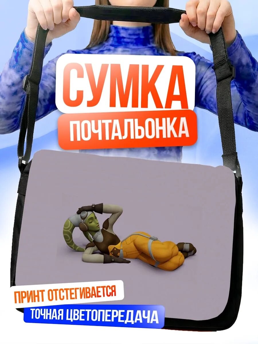 Сумка кросс-боди