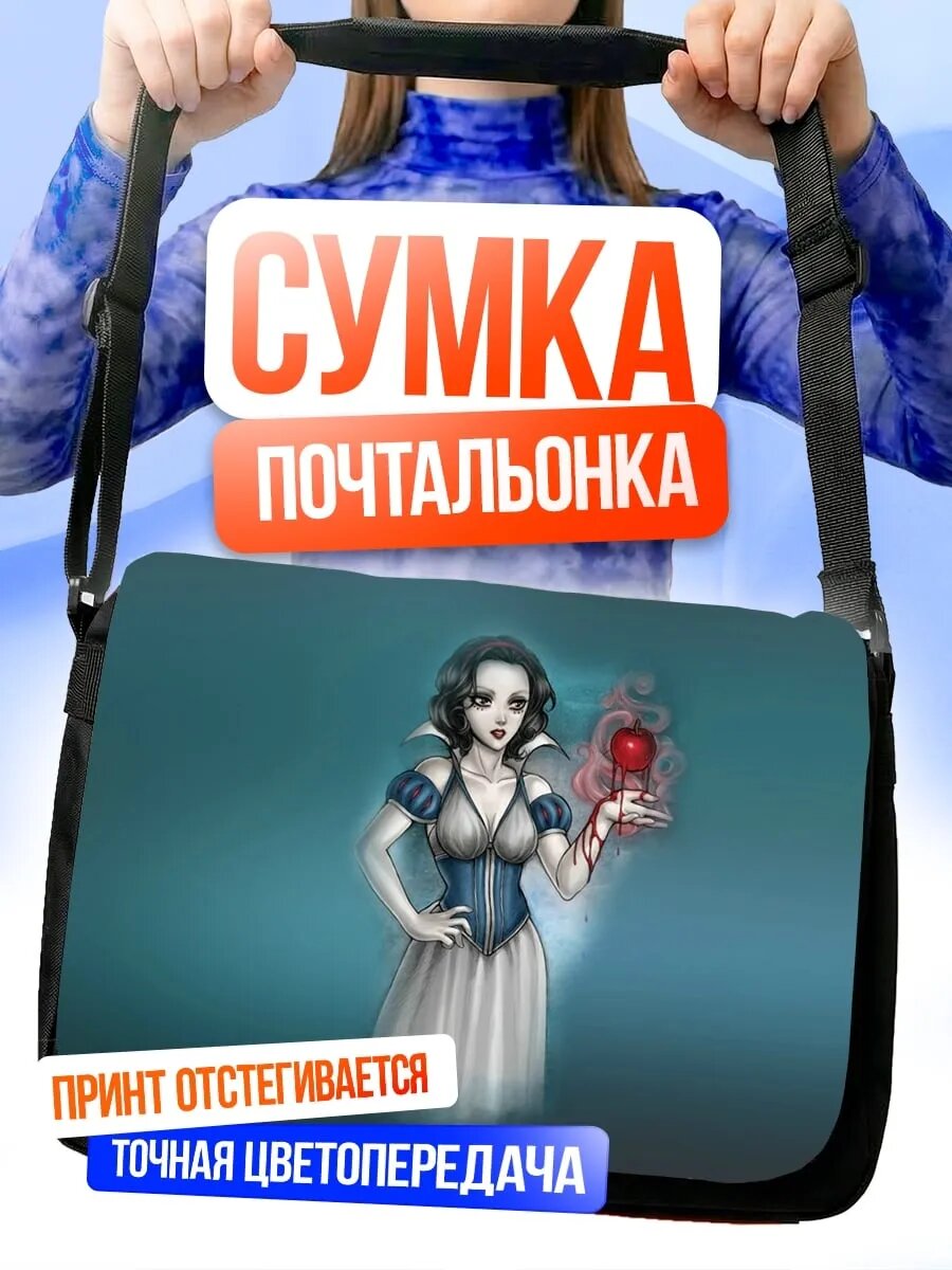 Сумка кросс-боди
