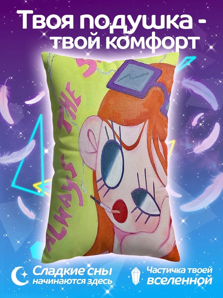 Подушка дакимакура Всегда одинаковая девушка