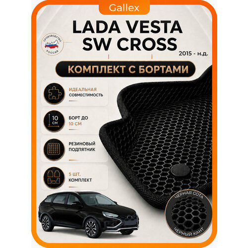 фото Автомобильные коврики ева / eva / эва для lada vesta / vesta sw cross 2015-н. в. / лада веста gallex