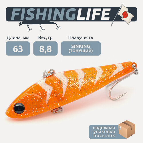 Изображение товара Воблер (виб) ZipBaits Rigge Vib 63 (63мм, 8,8гр, тонущий) - #587