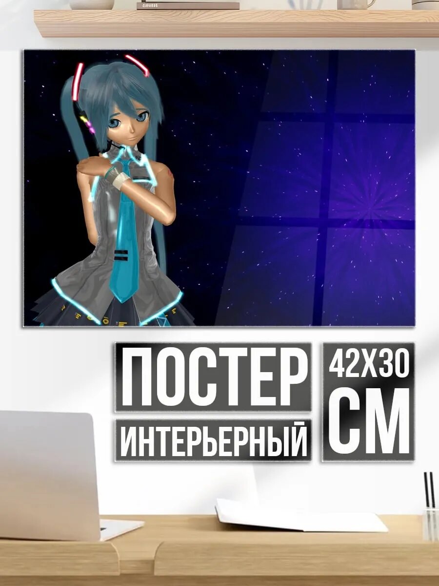 Плакат постер Мику Хацунэ поет