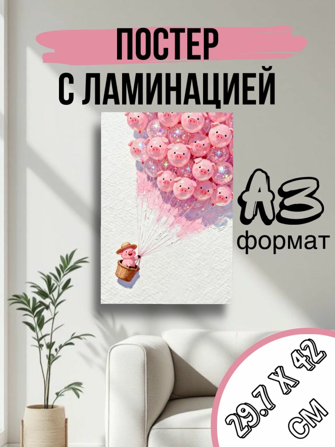 Постер