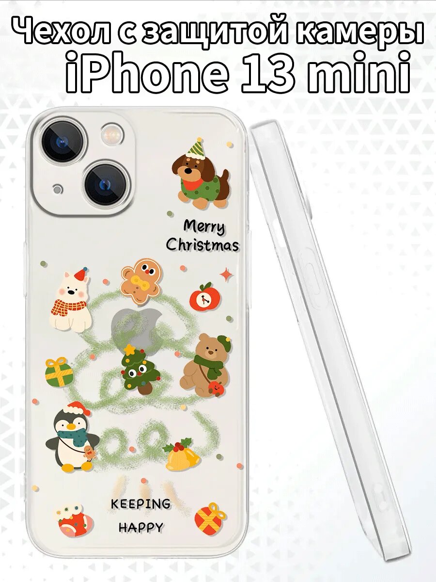 Чехол на iPhone13mini с Рождеством