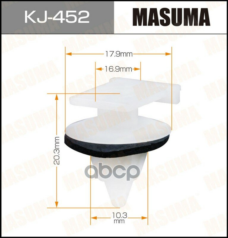 Клипса автомобильная (автокрепеж) (упаковка 50 шт, цена за 1 шт) Masuma арт. KJ-452