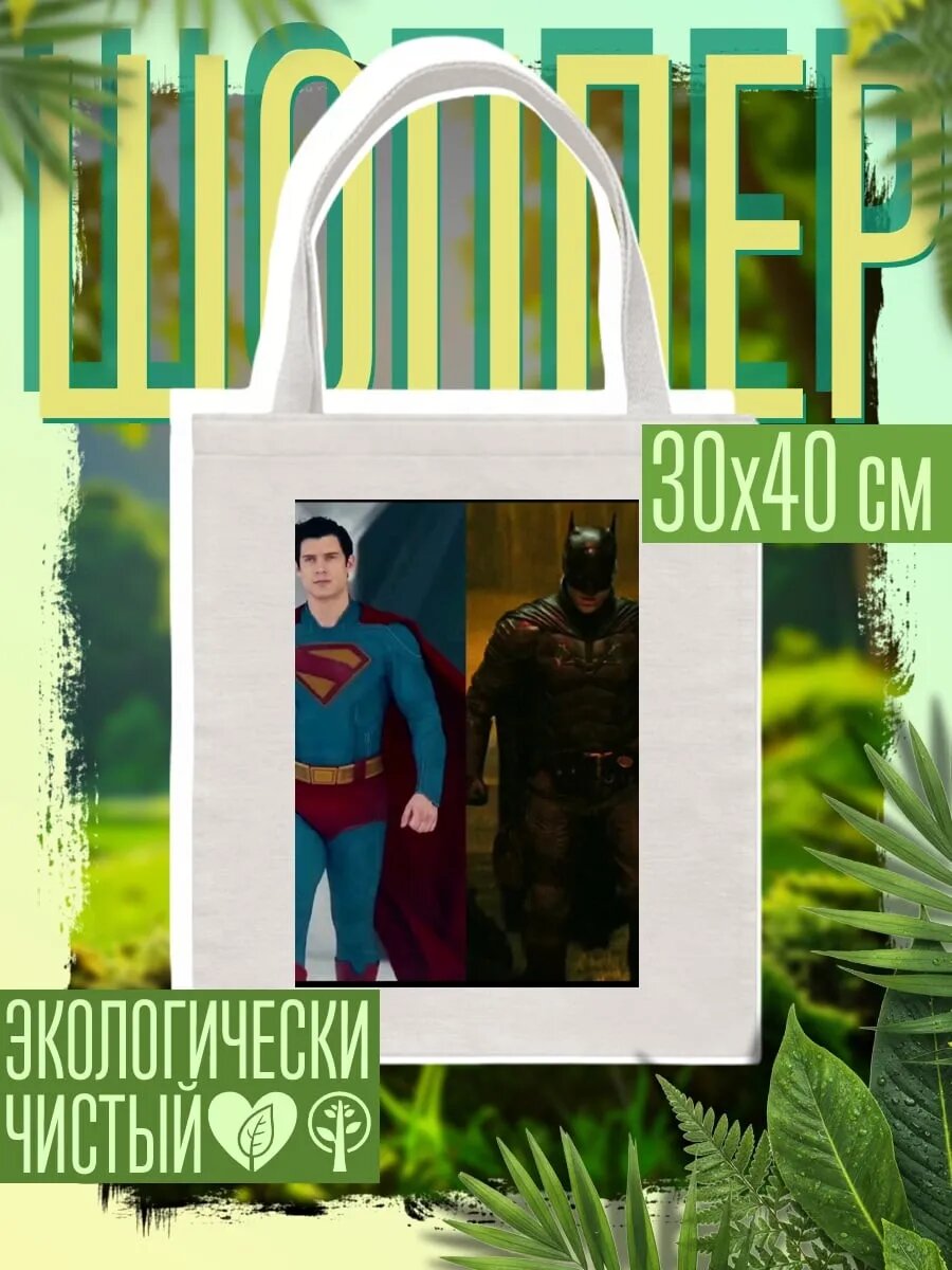 Сумка шоппер