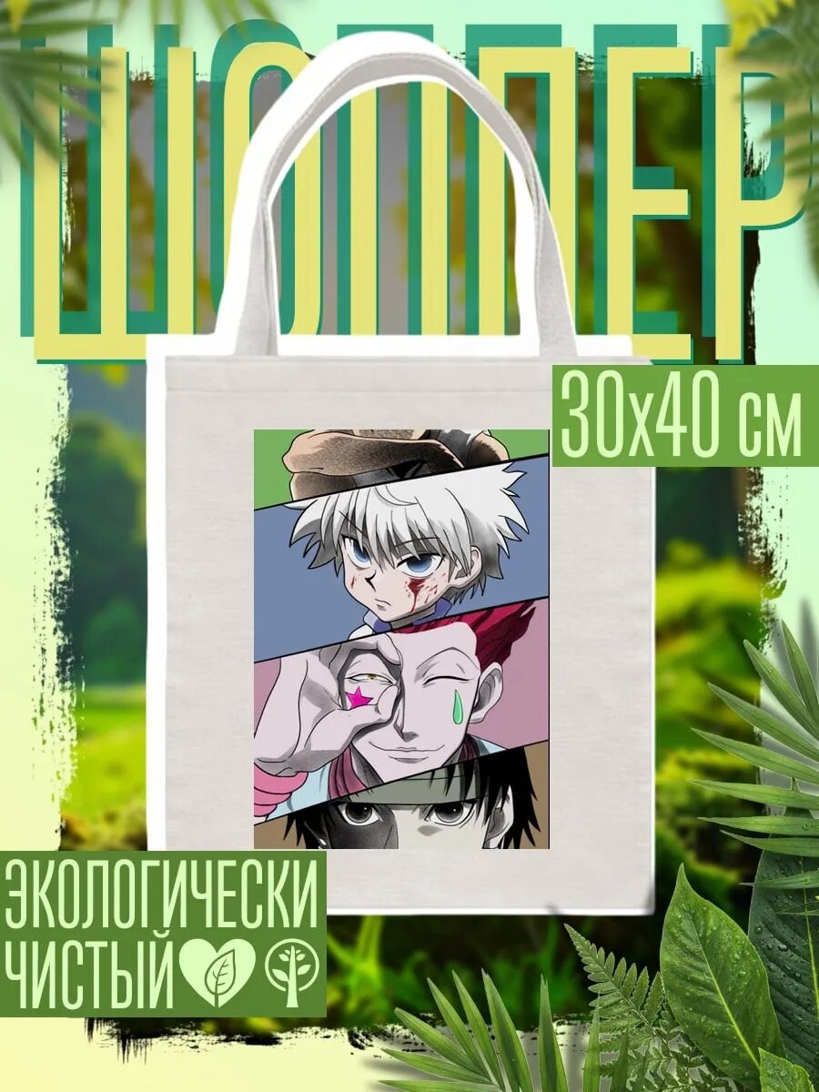 Сумка шоппер