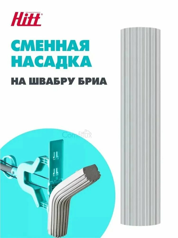 IKEA Насадка на швабру