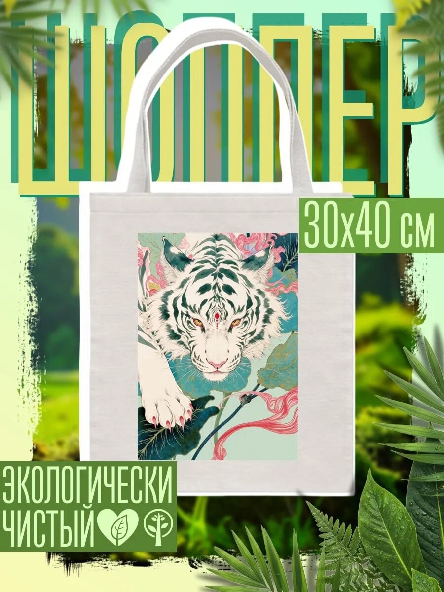 Сумка шоппер