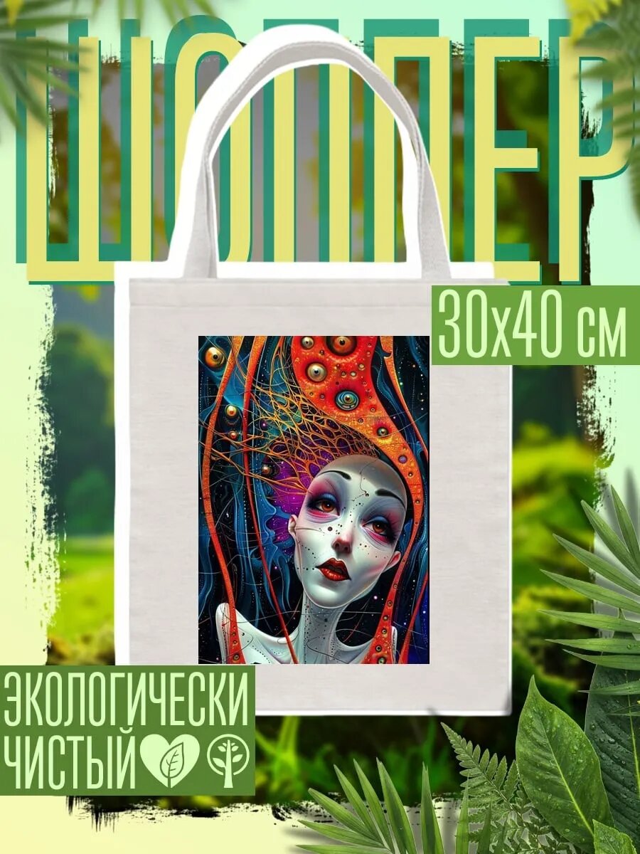 Сумка шоппер