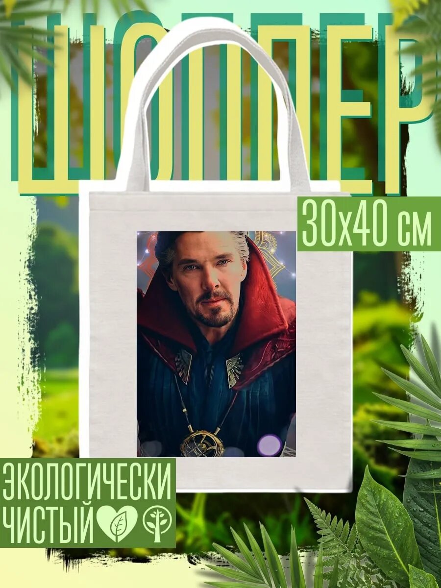 Сумка шоппер