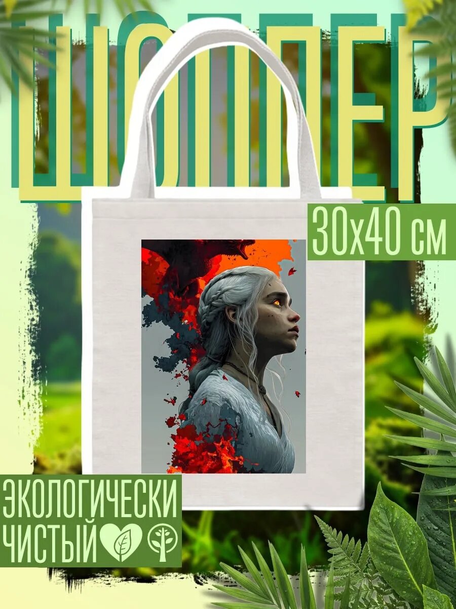 Сумка шоппер