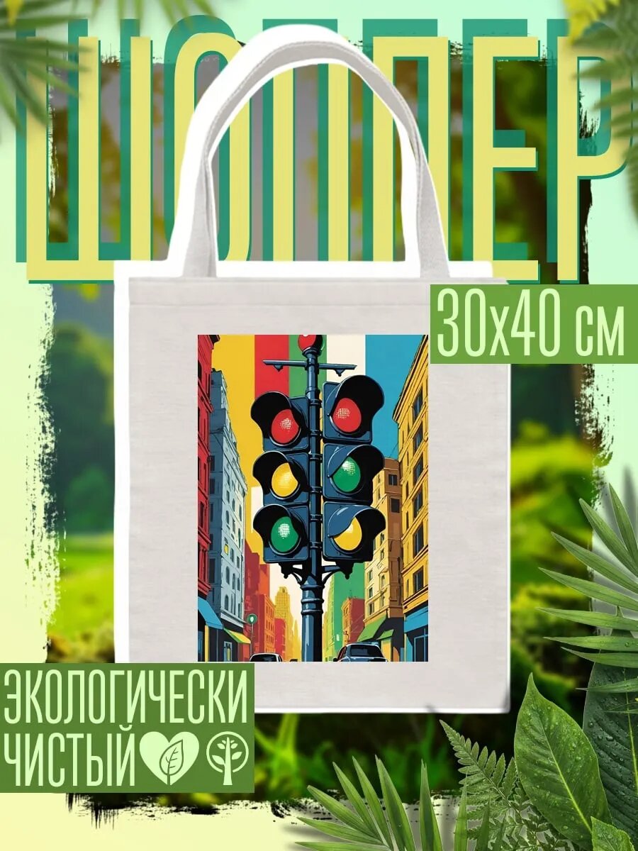 Сумка шоппер