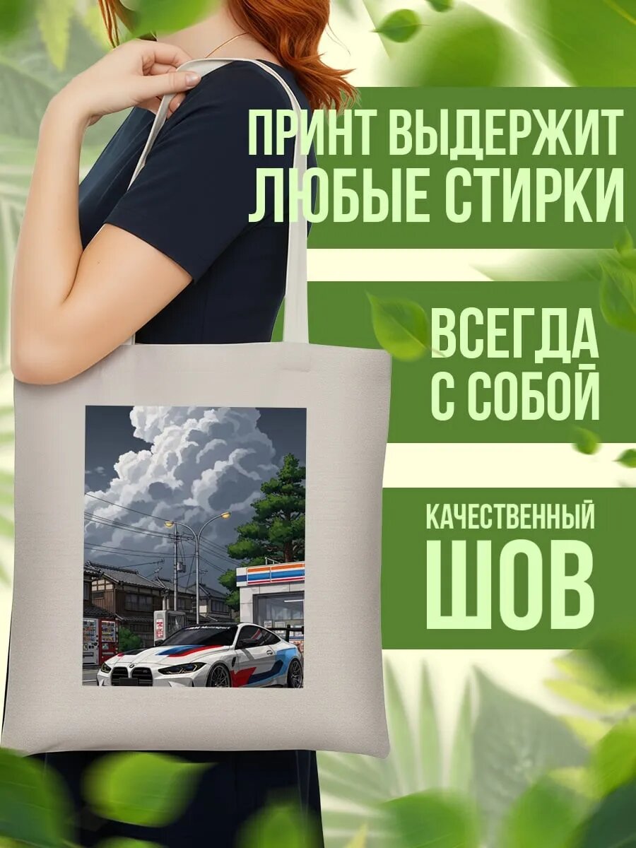 Сумка шоппер , айвори — фото 1