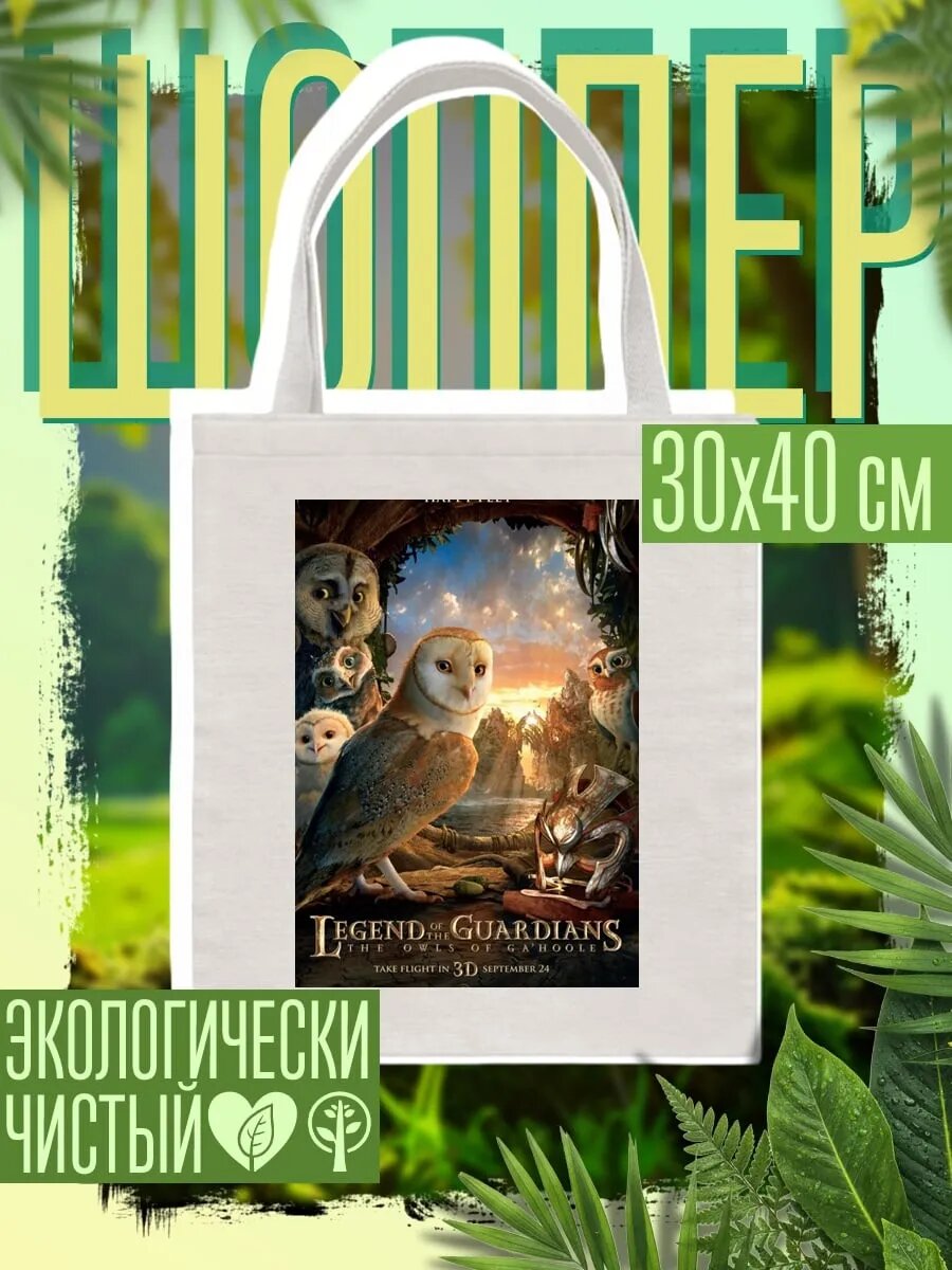 Сумка шоппер