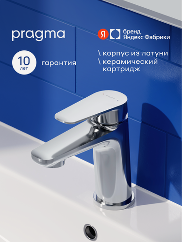 Изображение товара Смеситель для раковины Pragma Lagva, хром, LGV3. CFWL.041