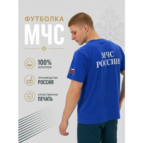 фото Футболка мчс россии синяя мужская 64-66