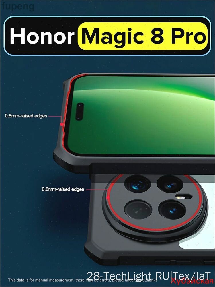 Чехол для Honor Magic 8 Pro, XUNDD c MagSafe противоударный пластиковый (акрил) и защитой камер, чехол прозрачный с черным бортом — фото 1
