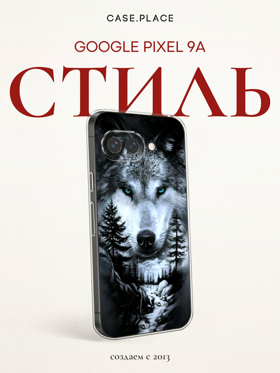 Чехол на Google Pixel 9a / Гугл Пиксель 9A с принтом Волк в зимнем лесу