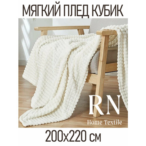 фото Мягкий уютный плед в молочном цвете lusnug
