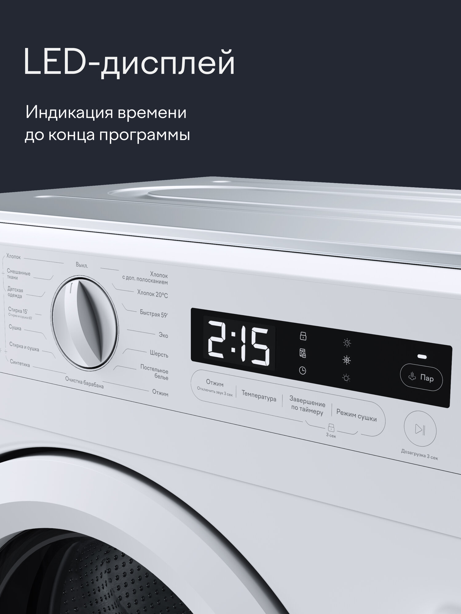 Встраиваемая стиральная машина с сушкой Tuvio, инверторный мотор, 15 программ, DBF88HW51 — фото 8