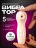Вибратор, 12 см