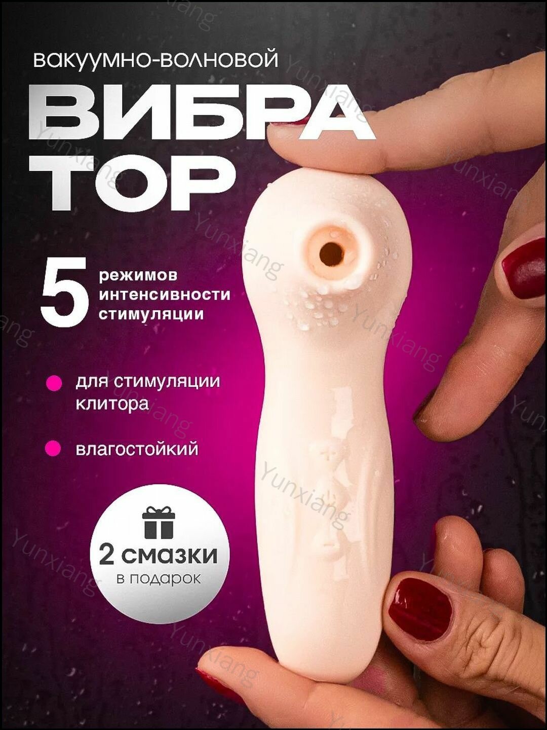 Вибратор, 12 см